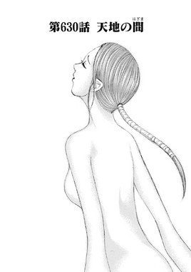 Chapter 630 cover