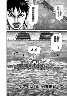 Chapter 270 cover