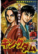 Chapter 187
