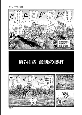 Chapter 741 cover