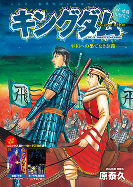 Chapter 825 cover