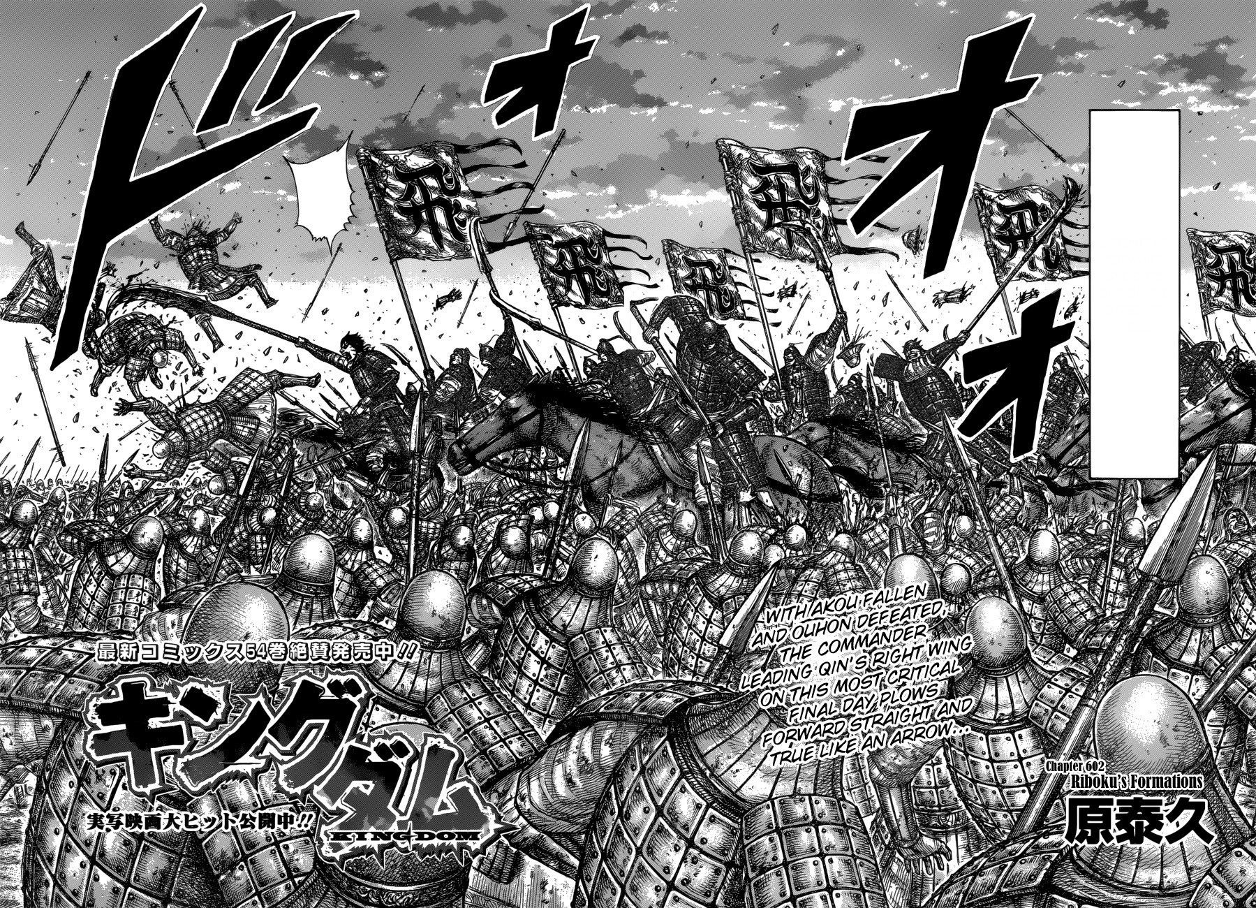 Chapter 602 Kingdom Wiki Fandom Chapter 602 Kingdom Wiki Fandom