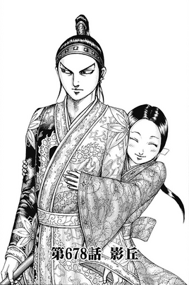 Chapter 678 Cover