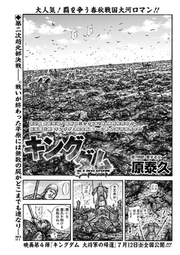キングダム41〜70巻42〜51は未開封