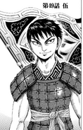 Chapter 49 cover.
