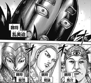 Generals of the Go Hou Mei Army