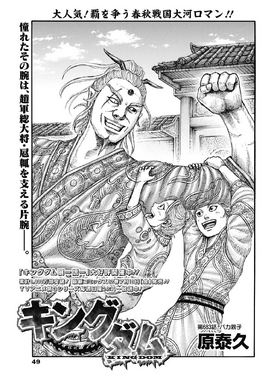 Chapter 683 cover