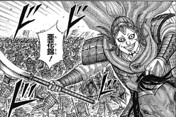 A Ka Kin charging the  in tandem with the Gyoku Hou Unit's attack.