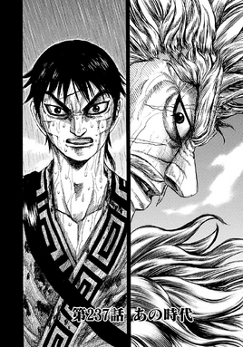 Chapter 237 cover
