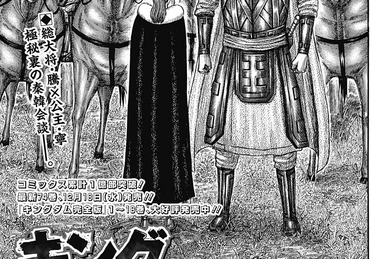 Chapter 815 | Kingdom Wiki | Fandom Chapter 815 | Kingdom Wiki | Fandom