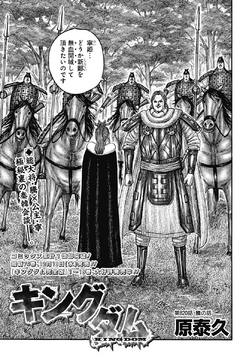 Chapter 820 | Kingdom Wiki | Fandom