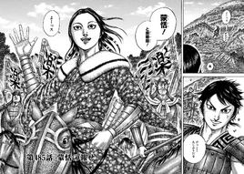 Chapter 485 cover