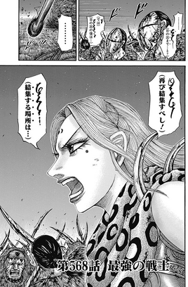 Chapter 568 cover