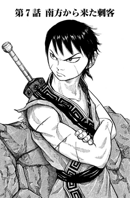 Chapter 7 cover