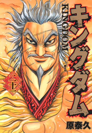 Volume 21 cover