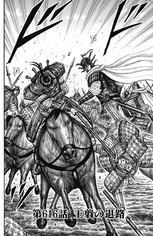 Chapter 616 Kingdom Wiki Fandom