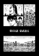 Chapter 151 cover.