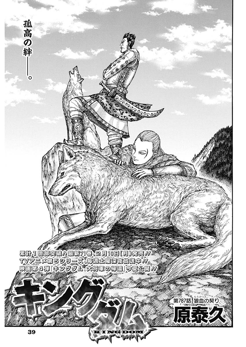 キングダム 7巻~17巻、31巻~41巻、44巻~72巻、74巻　漫画 キングダム 全巻 74卷 キングダム 74／原 泰久 | 集英社