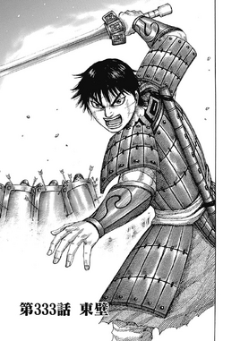 Chapter 333 cover