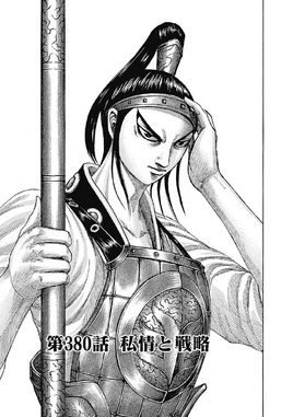 Chapter 380 cover