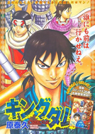 Chapter 396