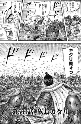 Chapter 563 cover