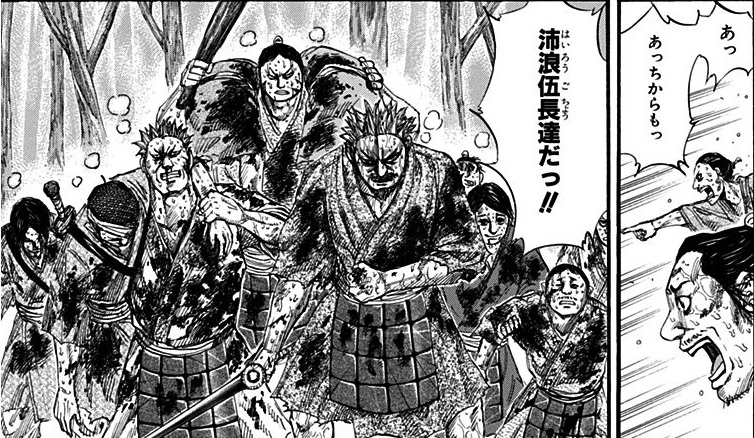 Ryuu Sen | Kingdom Wiki | Fandom Ryuu Sen | Kingdom Wiki | Fandom
