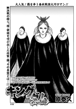 Chapter 819 cover