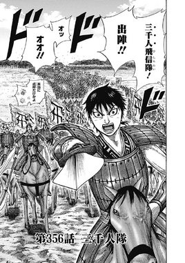 Chapter 356 cover