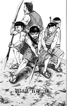 Chapter 54 cover