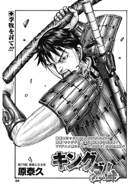 Chapter 779 cover