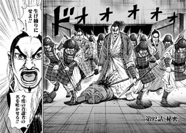 Chapter 92 cover