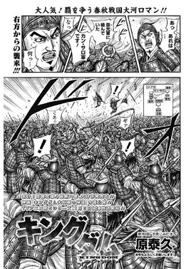 Chapter 783 cover