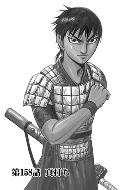 Chapter 158 cover