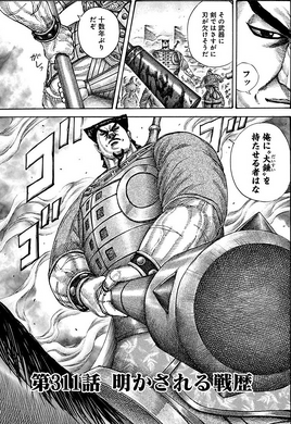 Chapter 311 cover