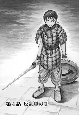 Chapter 4 cover