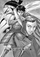 Chapter 513 cover.