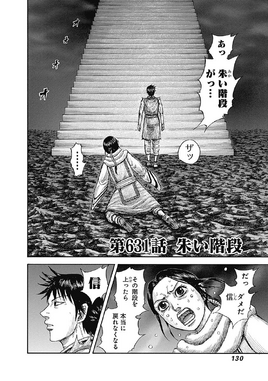Chapter 631 cover