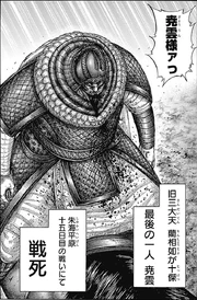 Gyou'un's Death