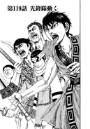 Chapter 119 cover.