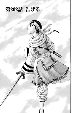Chapter 202 cover