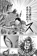 Rin Ko Kills Ra Gen
