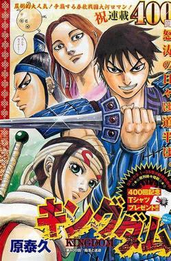 Kingdom (manga) - Wikipedia