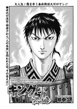 キングダム　漫画 Gh6CANdW4AAp8rN.jpg