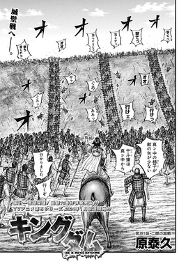 Chapter 781 cover