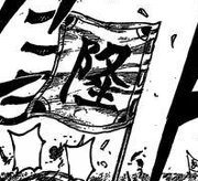 Ryuu Koku Flag