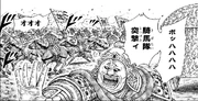 Ga Gyuu surprise attack