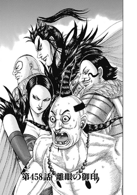 Chapter 458 cover