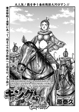Chapter 789 cover
