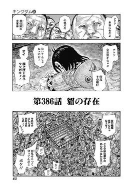 Chapter 386 cover